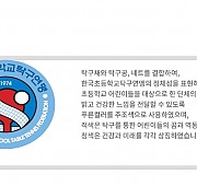 한국초등연맹 심볼마크